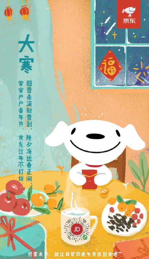 2022大寒节气借势海报文案图片大全 2022大寒节气品牌海报文案