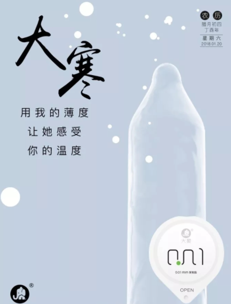 2022大寒节气借势海报文案图片大全 2022大寒节气品牌海报文案