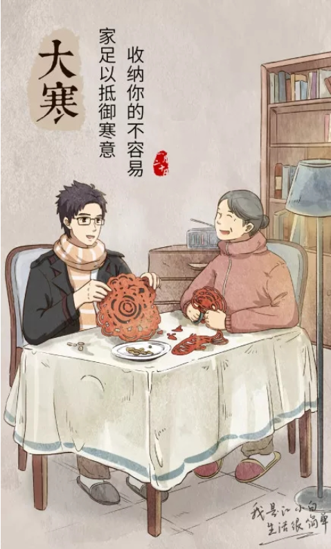 2022大寒节气借势海报文案图片大全 2022大寒节气品牌海报文案