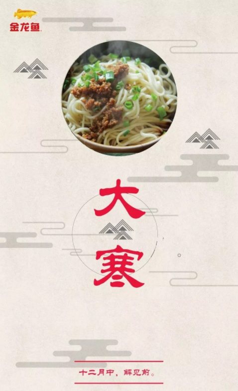 2022大寒节气借势海报文案图片大全 2022大寒节气品牌海报文案