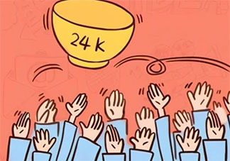 什么是真正的金饭碗 真的有金饭碗吗