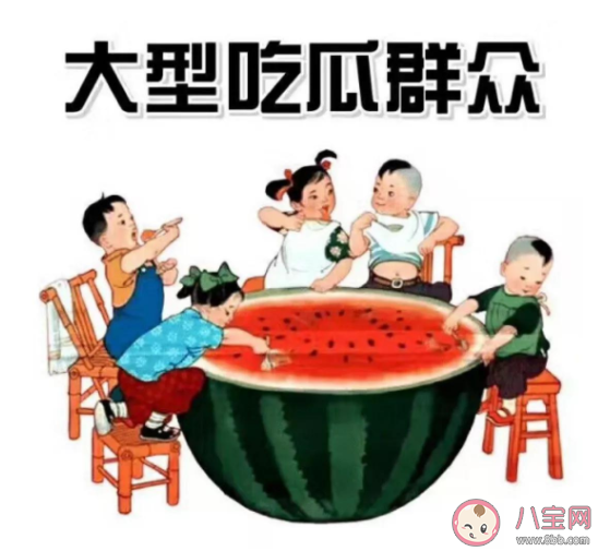 吃瓜围观会构成网络暴力吗 如何看待网上的评论发言 吃瓜围观会构成网络暴力吗 如何看待网上的评论发言