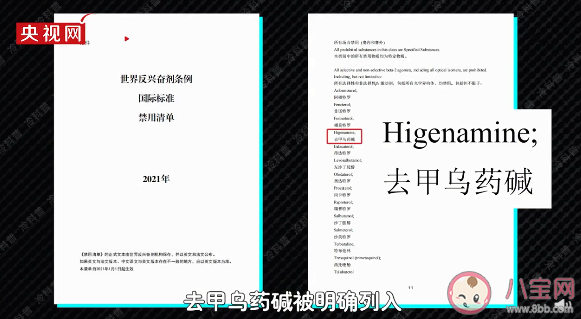 运动员菜里为什么不放胡椒 吃了胡椒就会让人兴奋吗