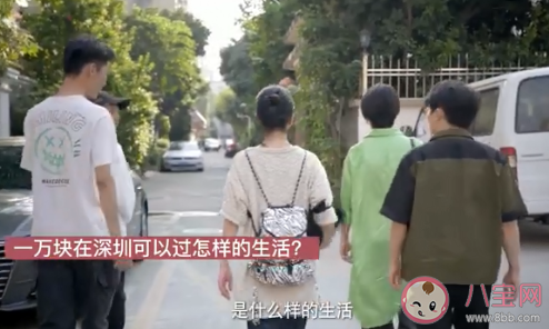 一万块在深圳能过什么样的生活 月薪一万块在深圳过的怎样