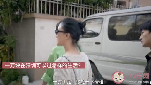 一万块在深圳能过什么样的生活 月薪一万块在深圳过的怎样