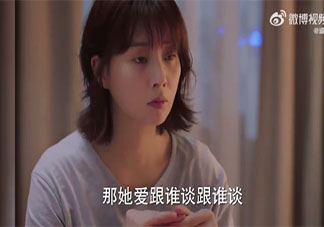 该不该插手朋友的感情生活 闺蜜要管朋友的感情吗