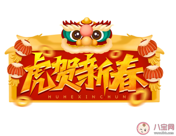 2022年出生小孩生肖怎么算 ​虎年为什么只有355天