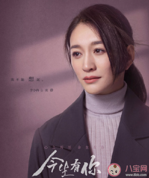 《今生有你》小说各人物大结局是什么 聂宇晟和谈静结局是什么