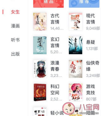 如何看待女频剧与男频剧的设定差异 女频剧与男频剧的区别