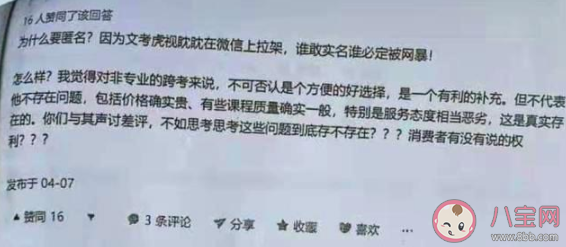 差评和侵犯名誉权的边界在哪 评价系统还有存在的必要吗