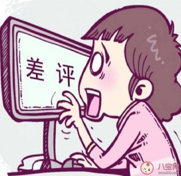 差评和侵犯名誉权的边界在哪 评价系统还有存在的必要吗