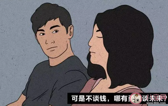 谈恋爱究竟要不要AA 怎样看待恋爱AA制 谈恋爱究竟要不要AA 怎样看待恋爱AA制