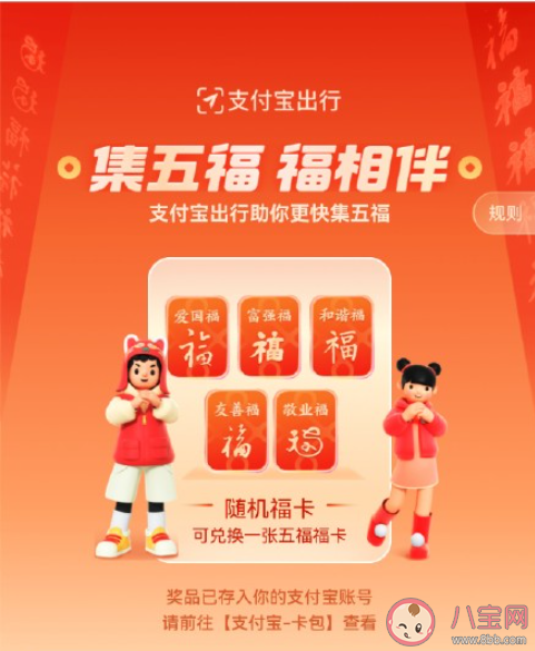 2022集五福随机福卡在哪领 随机福卡有什么用 2022集五福随机福卡在哪领 随机福卡有什么用