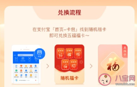 2022集五福随机福卡在哪领 随机福卡有什么用 2022集五福随机福卡在哪领 随机福卡有什么用