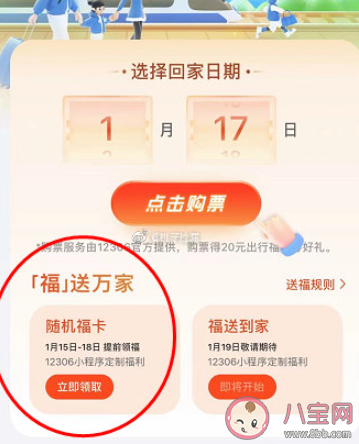 2022集五福随机福卡在哪领 随机福卡有什么用 2022集五福随机福卡在哪领 随机福卡有什么用