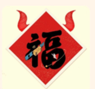 2022高清福字沾沾卡万能福图片大全 2022福字敬业福图片最新 2022高清福字沾沾卡万能福图片大全 2022福字敬业福图片最新