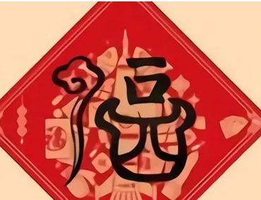 2022高清福字沾沾卡万能福图片大全 2022福字敬业福图片最新 2022高清福字沾沾卡万能福图片大全 2022福字敬业福图片最新