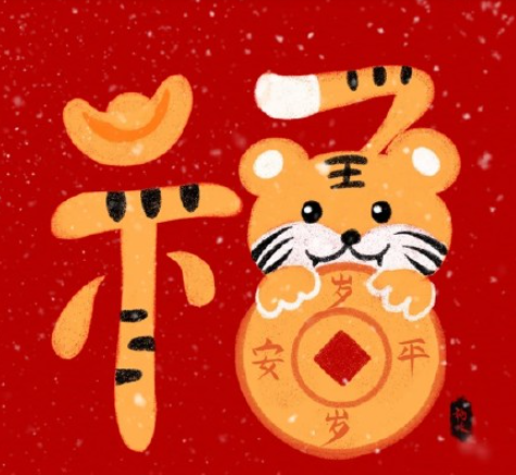 2022高清福字沾沾卡万能福图片大全 2022福字敬业福图片最新 2022高清福字沾沾卡万能福图片大全 2022福字敬业福图片最新