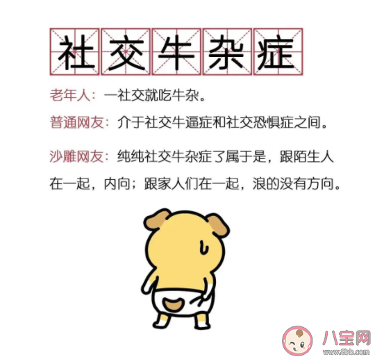 社杂青年是什么意思 如何看待社杂青年 社杂青年是什么意思 如何看待社杂青年