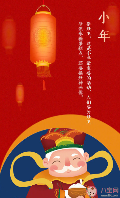 2022小年快乐的心情说说短语 2022小年到了的朋友圈短句