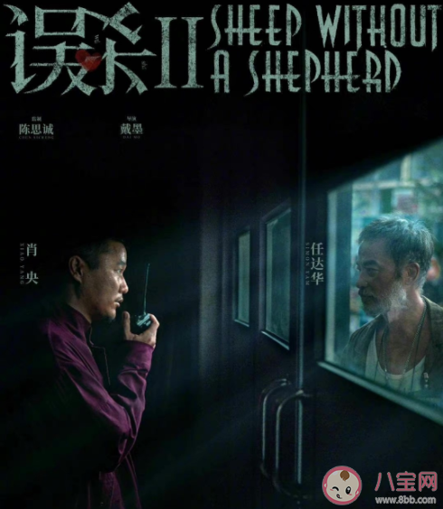 《误杀》有没有第三部 《误杀》系列还会不会继续拍