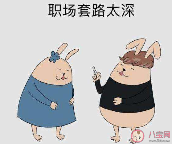 如何看待职场中的老油条 遇到职场老油条怎么办 如何看待职场中的老油条 遇到职场老油条怎么办