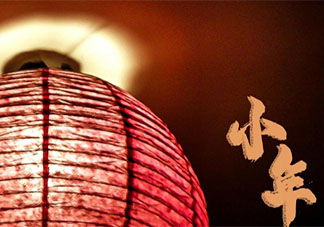 2022小年图片祝福语文案朋友圈说说 2022小年送祝福的图片说说句子