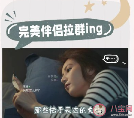 你介意另一半和异性互道晚安吗 怎么看待对象给异性说晚安 你介意另一半和异性互道晚安吗 怎么看待对象给异性说晚安