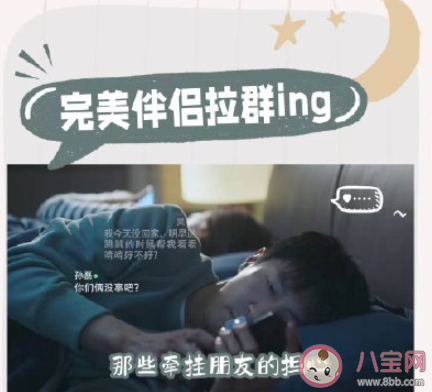 你介意另一半和异性互道晚安吗 怎么看待对象给异性说晚安 你介意另一半和异性互道晚安吗 怎么看待对象给异性说晚安