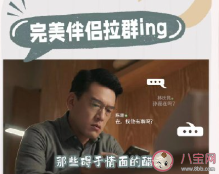 你介意另一半和异性互道晚安吗 怎么看待对象给异性说晚安 你介意另一半和异性互道晚安吗 怎么看待对象给异性说晚安