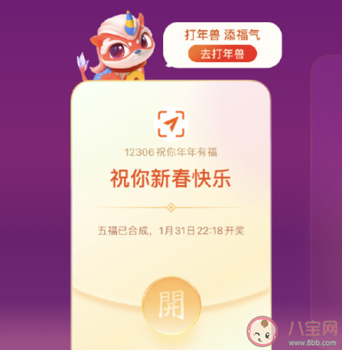 2022开始集五福的心情说说 2022集五福的朋友圈文案句子 2022开始集五福的心情说说 2022集五福的朋友圈文案句子