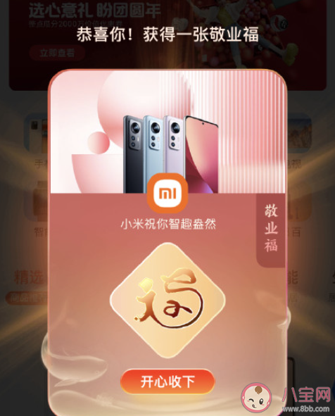 2022集满五福开心的说说 2022五福已经集齐了的句子 2022集满五福开心的说说 2022五福已经集齐了的句子