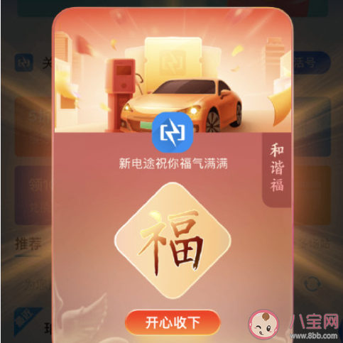 2022集满五福开心的说说 2022五福已经集齐了的句子 2022集满五福开心的说说 2022五福已经集齐了的句子