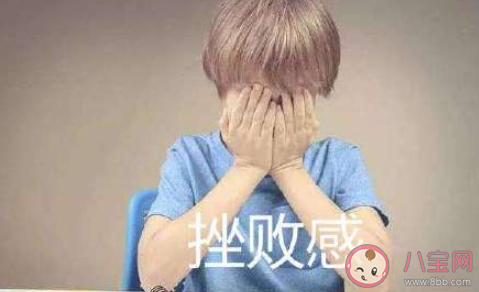 挫折教育会毁掉孩子吗 孩子遇到挫折该怎么引导