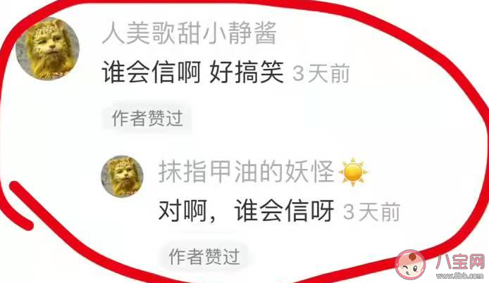 金钱豹头像是什么梗 西游记金钱豹是哪一集