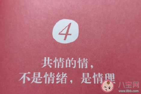 共情能力强的人在职场上有哪些优势 为什么有的人共情能力强 共情能力强的人在职场上有哪些优势 为什么有的人共情能力强