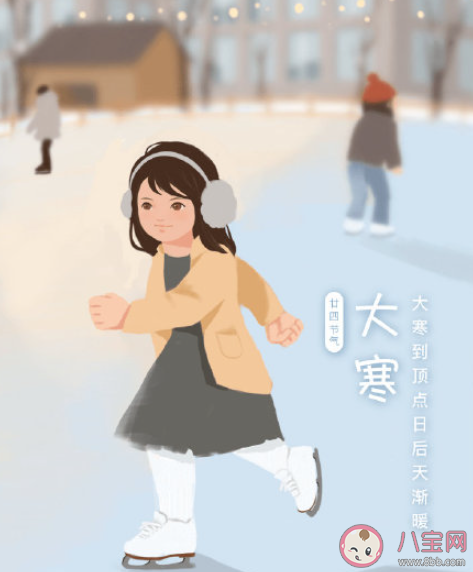 2022大寒节气一句话祝福语说说文案 2022大寒节气互相问候的文案句子