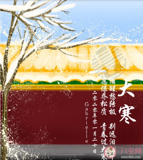 2022大寒节气一句话祝福语说说文案 2022大寒节气互相问候的文案句子