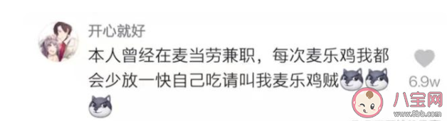 麦乐鸡侠是什么梗什么意思 麦乐鸡侠梗出处来源是什么