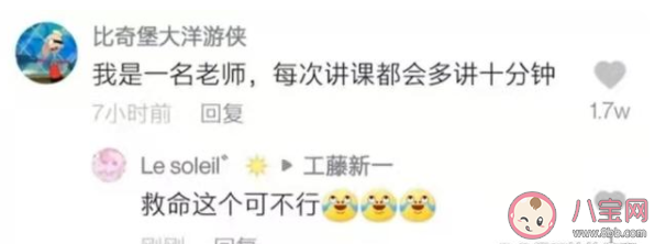 麦乐鸡侠是什么梗什么意思 麦乐鸡侠梗出处来源是什么