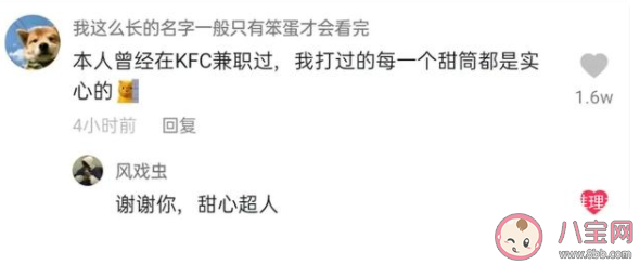 麦乐鸡侠是什么梗什么意思 麦乐鸡侠梗出处来源是什么