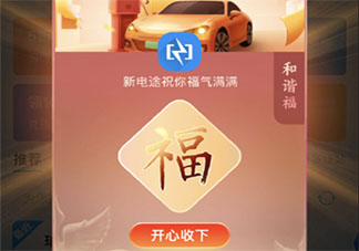 2022集满五福开心的说说 2022五福已经集齐了的句子