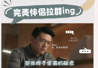 你介意另一半和异性互道晚安吗 怎么看待对象给异性说晚安