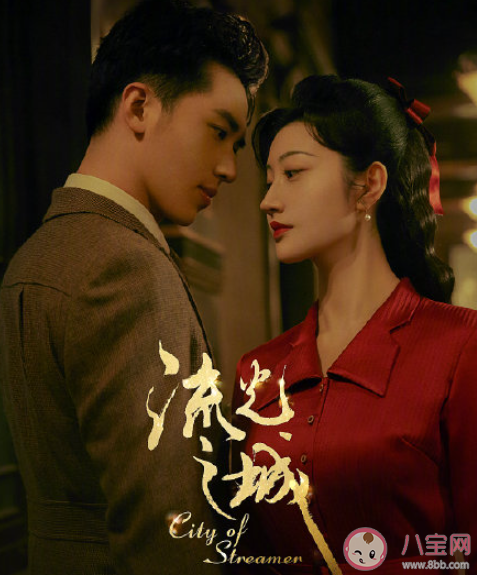 《流光之城》追剧日历 《流光之城》每周更新时间表 《流光之城》追剧日历 《流光之城》每周更新时间表