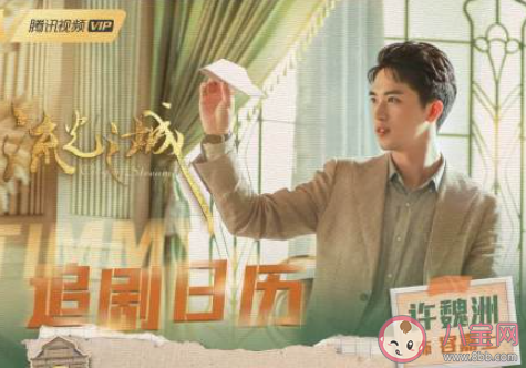 《流光之城》追剧日历 《流光之城》每周更新时间表 《流光之城》追剧日历 《流光之城》每周更新时间表