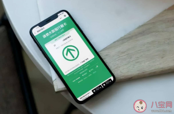 行程卡带星号影响出行吗 行程卡星号怎么去掉 行程卡带星号影响出行吗 行程卡星号怎么去掉