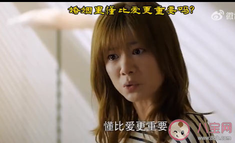 婚姻里懂比爱更重要吗 婚姻最重要的是什么 婚姻里懂比爱更重要吗 婚姻最重要的是什么