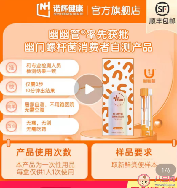 幽幽管怎么自测幽门螺杆菌 幽幽管哪里可以买到 幽幽管怎么自测幽门螺杆菌 幽幽管哪里可以买到