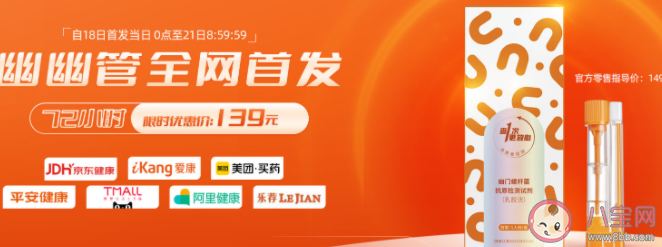 幽幽管怎么自测幽门螺杆菌 幽幽管哪里可以买到 幽幽管怎么自测幽门螺杆菌 幽幽管哪里可以买到