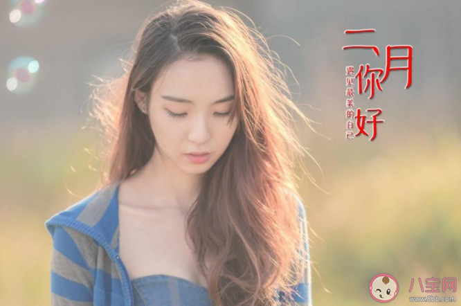 2022一月再见二月你好图片正能量说说 2022再见一月迎接二月的图片说说